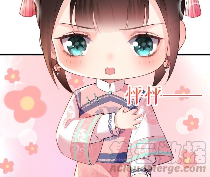 郡主稳住，人设不能崩！67话 纸老虎