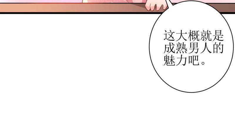 郡主稳住，人设不能崩！67话 纸老虎