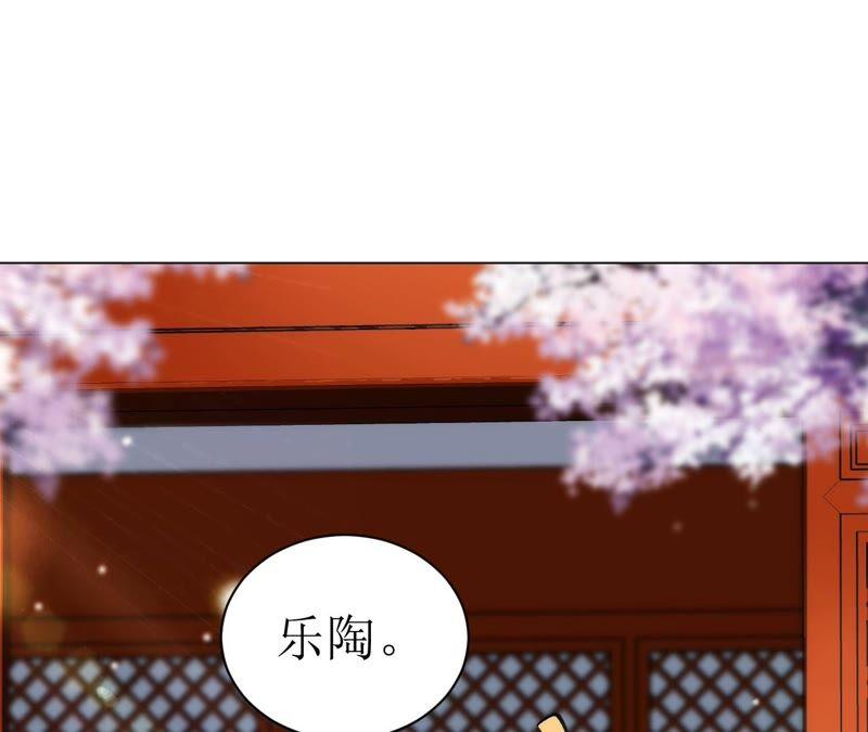 郡主稳住，人设不能崩！67话 纸老虎