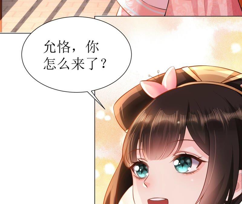 郡主稳住，人设不能崩！67话 纸老虎