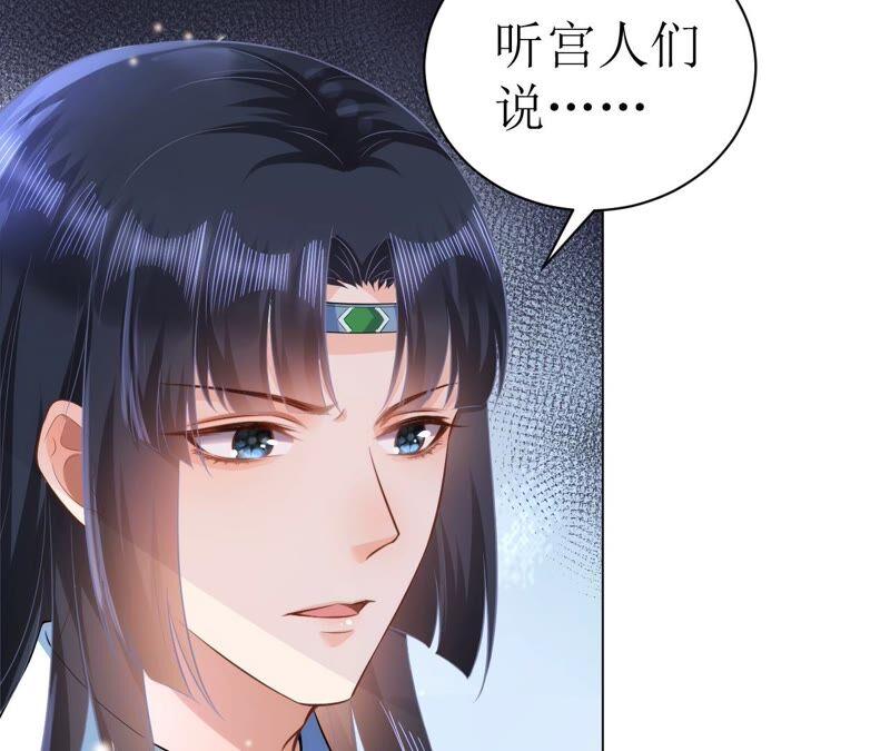 郡主稳住，人设不能崩！67话 纸老虎