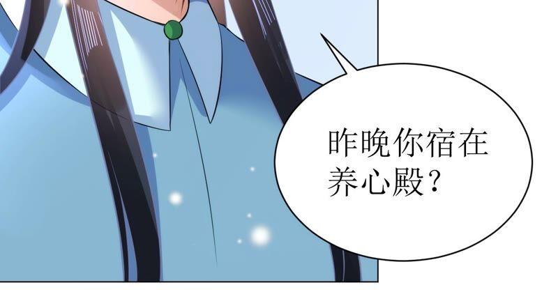 郡主稳住，人设不能崩！67话 纸老虎