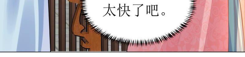 郡主稳住，人设不能崩！67话 纸老虎
