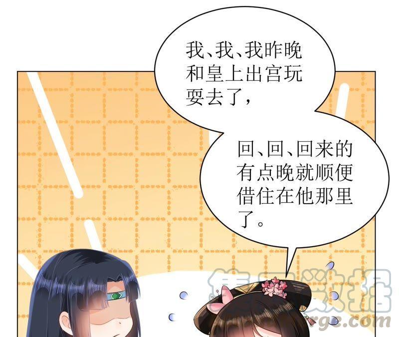 郡主稳住，人设不能崩！67话 纸老虎