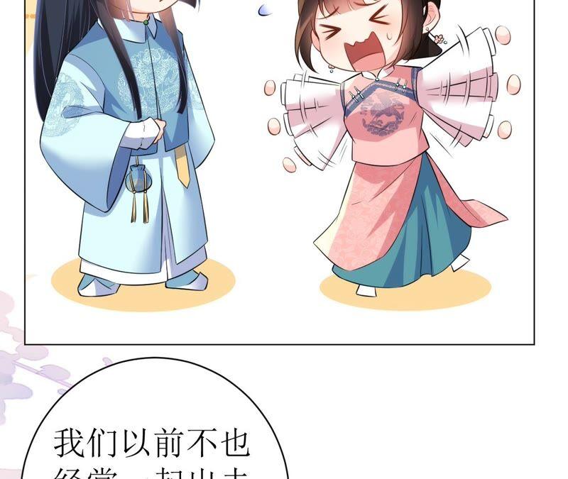郡主稳住，人设不能崩！67话 纸老虎