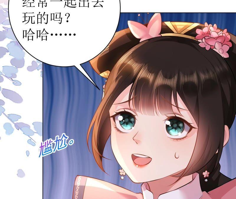 郡主稳住，人设不能崩！67话 纸老虎