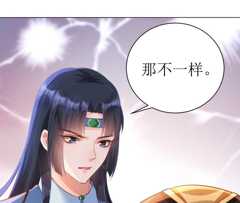 郡主稳住，人设不能崩！67话 纸老虎