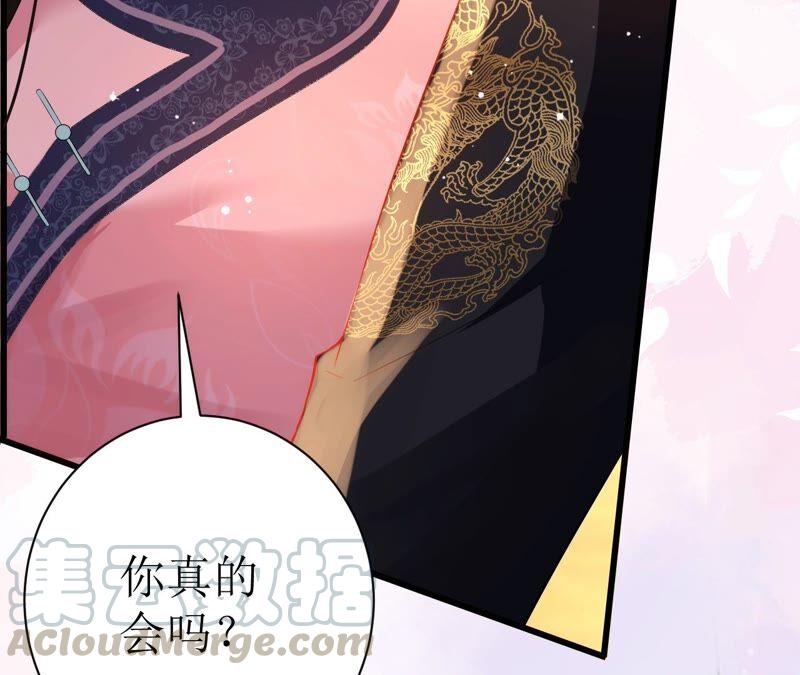 郡主稳住，人设不能崩！67话 纸老虎