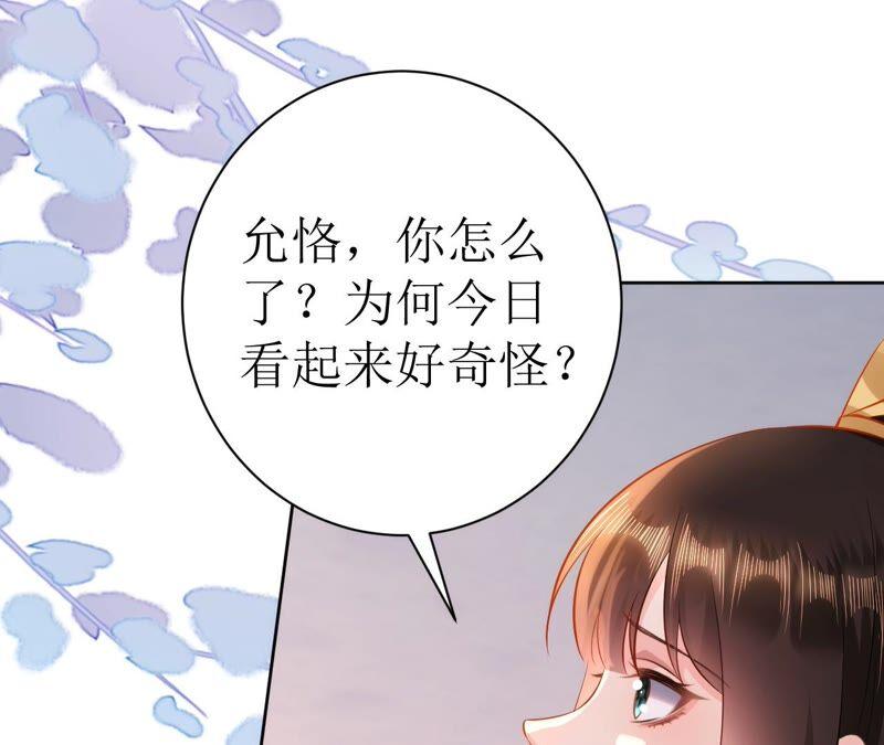 郡主稳住，人设不能崩！67话 纸老虎