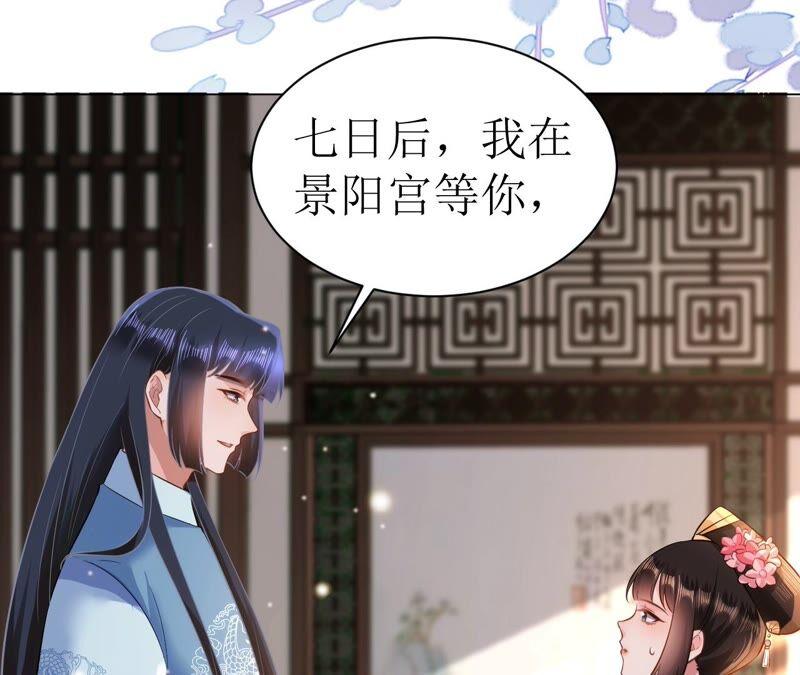 郡主稳住，人设不能崩！67话 纸老虎