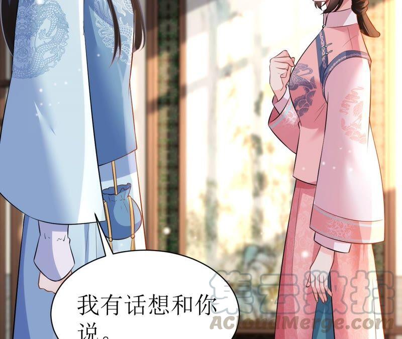 郡主稳住，人设不能崩！67话 纸老虎
