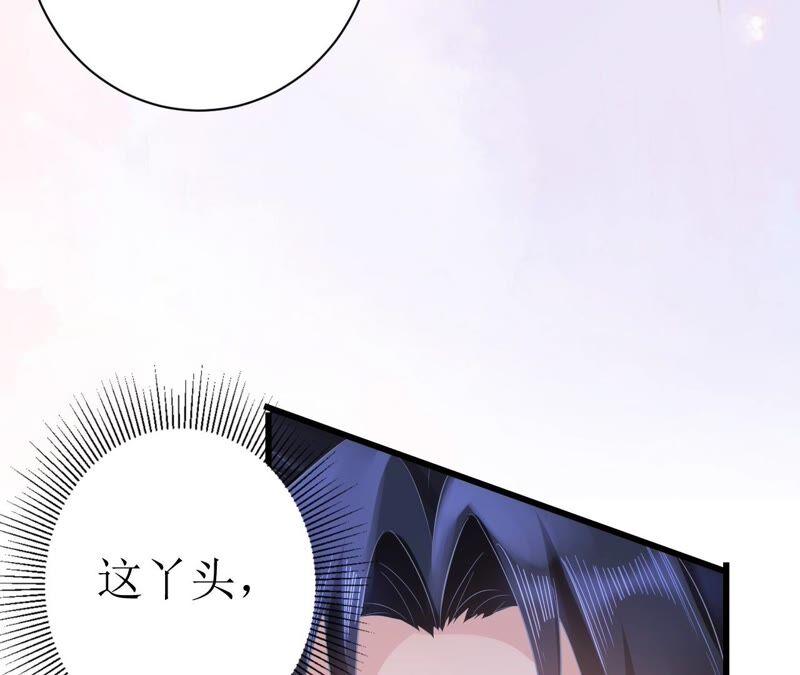 郡主稳住，人设不能崩！67话 纸老虎