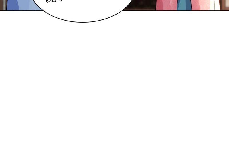 郡主稳住，人设不能崩！67话 纸老虎