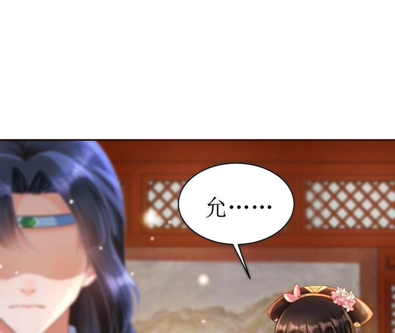 郡主稳住，人设不能崩！67话 纸老虎