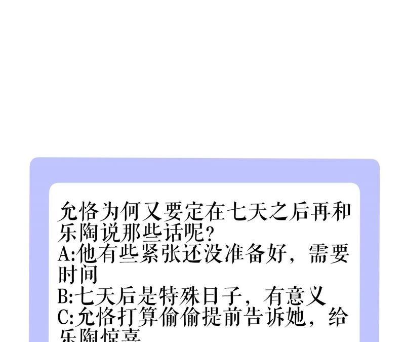 郡主稳住，人设不能崩！67话 纸老虎