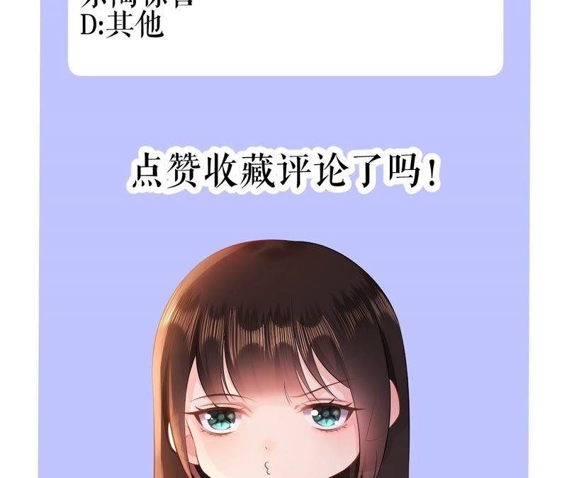 郡主稳住，人设不能崩！67话 纸老虎