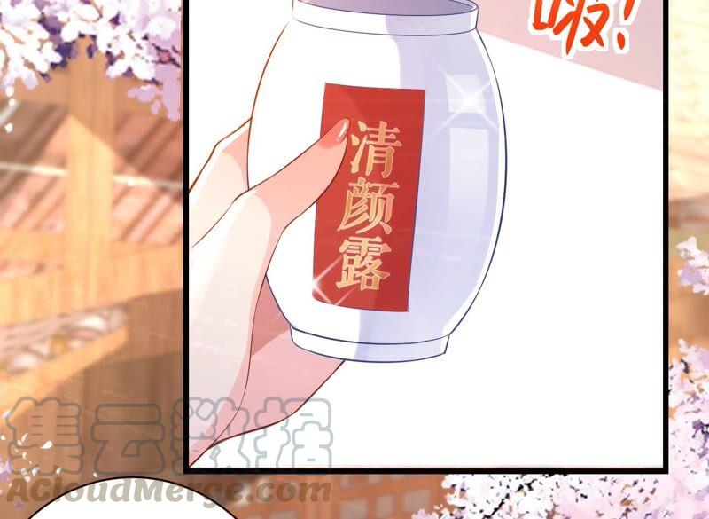 郡主稳住，人设不能崩！69话 对峙