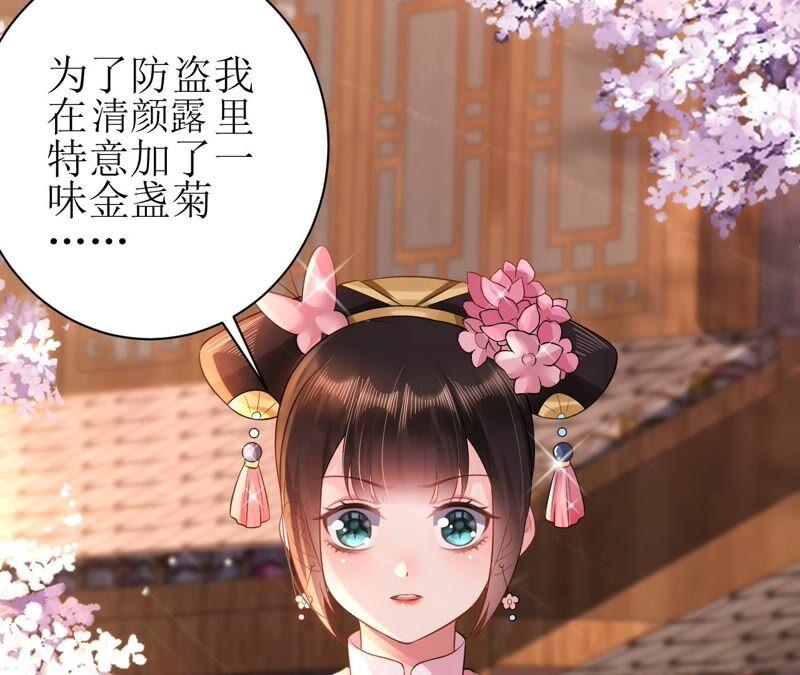 郡主稳住，人设不能崩！69话 对峙