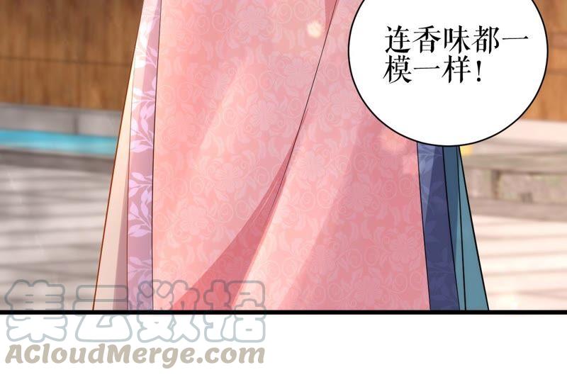 郡主稳住，人设不能崩！69话 对峙