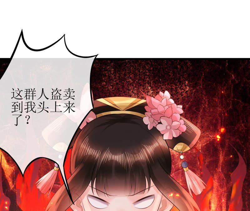 郡主稳住，人设不能崩！69话 对峙