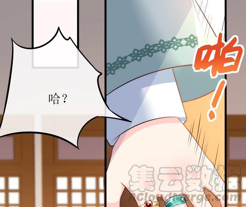 郡主稳住，人设不能崩！69话 对峙