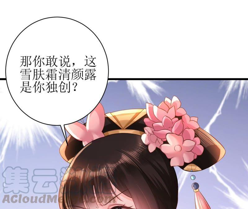 郡主稳住，人设不能崩！69话 对峙