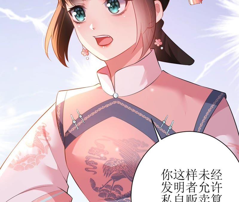 郡主稳住，人设不能崩！69话 对峙