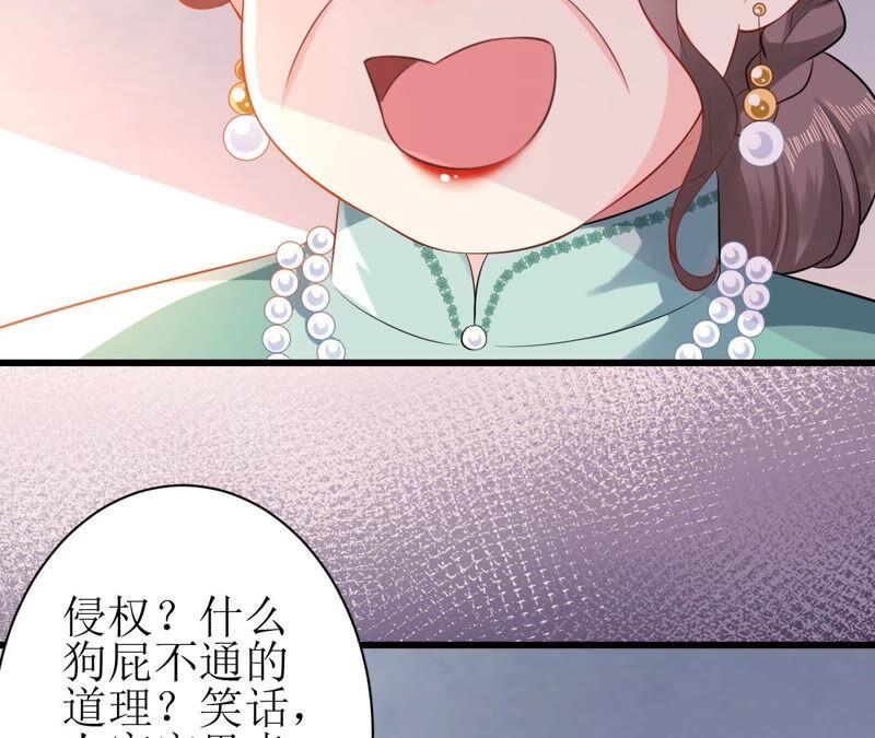 郡主稳住，人设不能崩！69话 对峙
