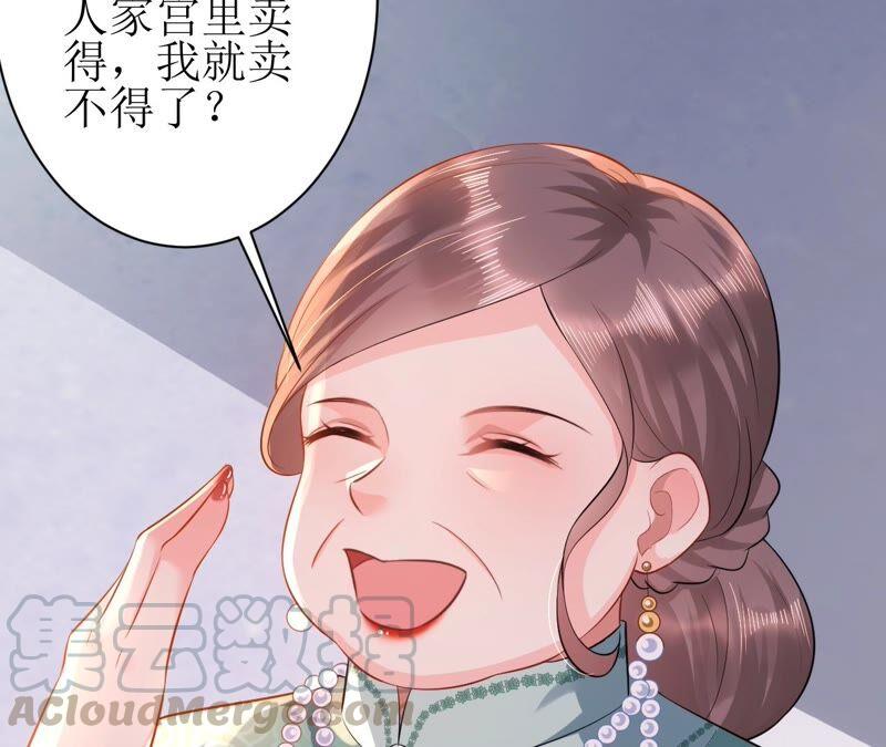 郡主稳住，人设不能崩！69话 对峙
