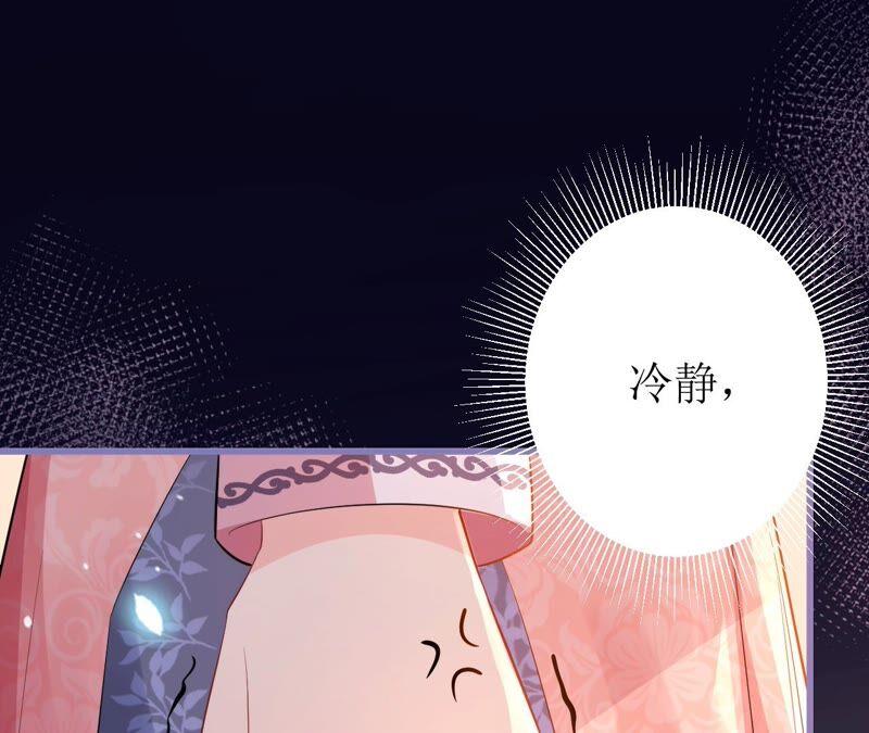 郡主稳住，人设不能崩！69话 对峙