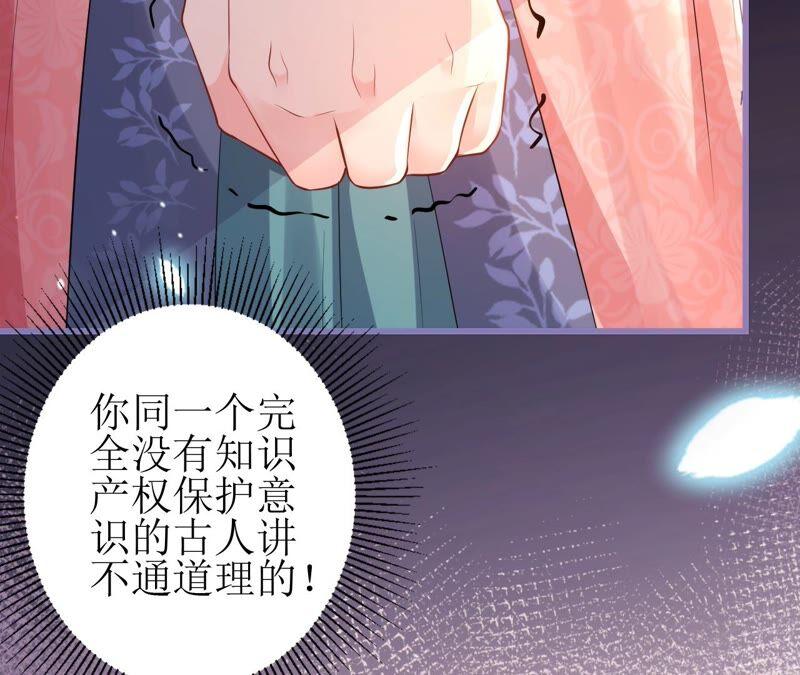 郡主稳住，人设不能崩！69话 对峙