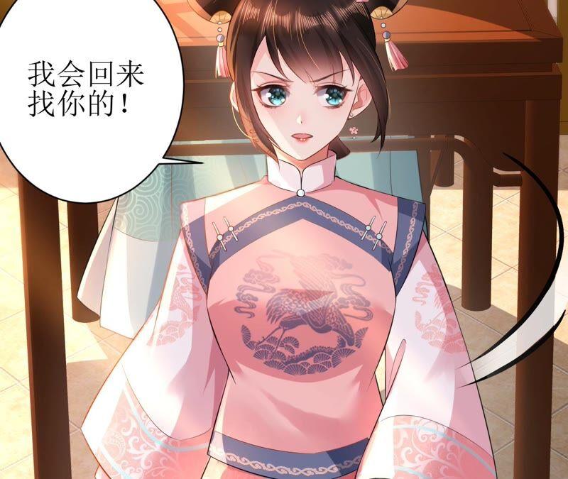 郡主稳住，人设不能崩！69话 对峙