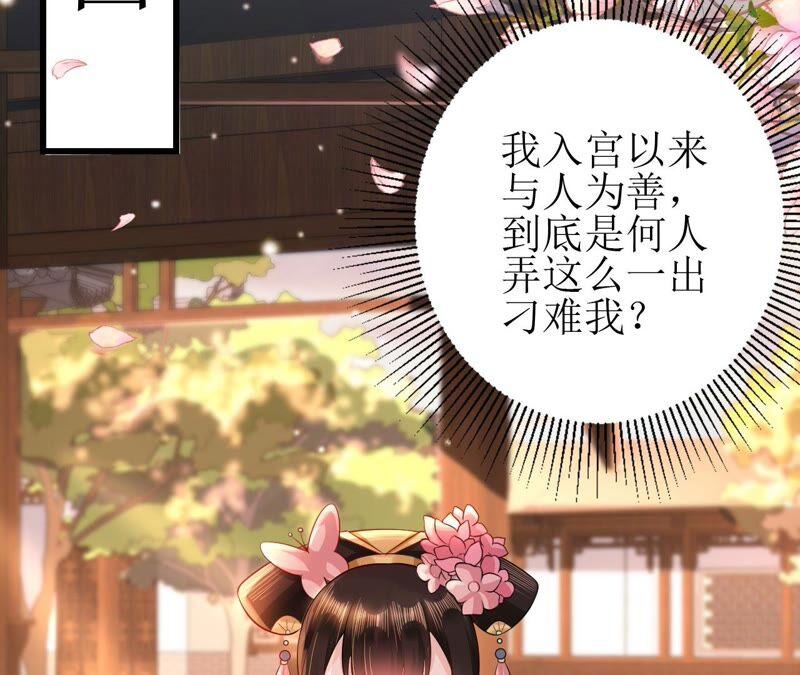 郡主稳住，人设不能崩！69话 对峙