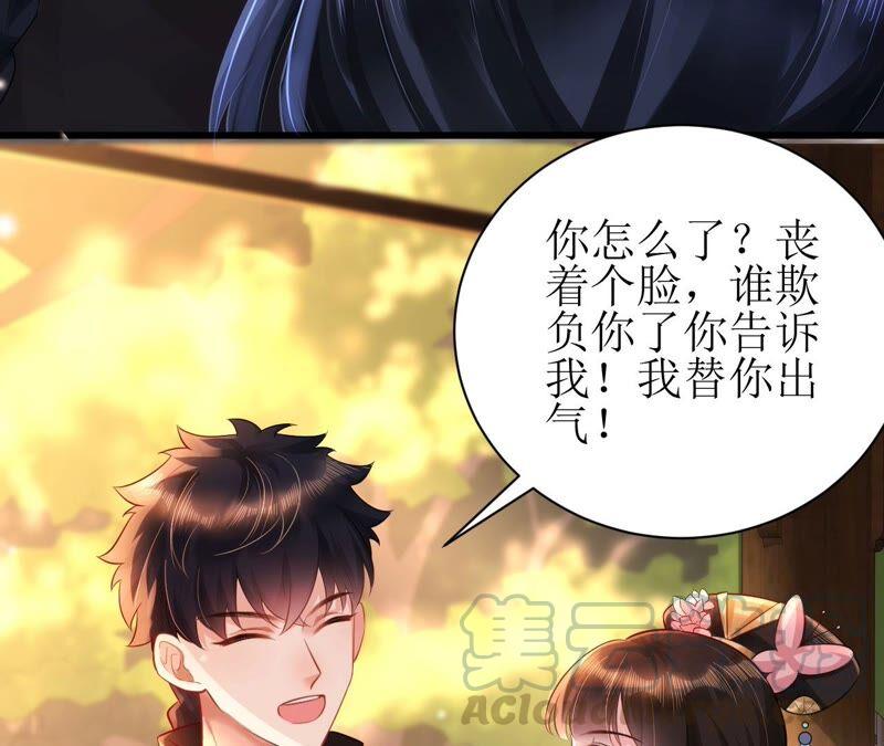 郡主稳住，人设不能崩！69话 对峙