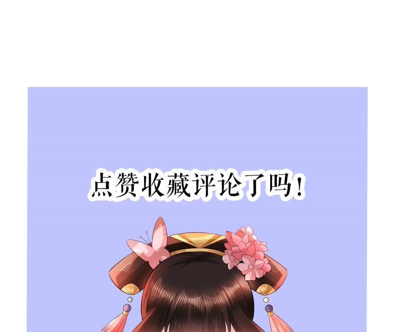 郡主稳住，人设不能崩！69话 对峙