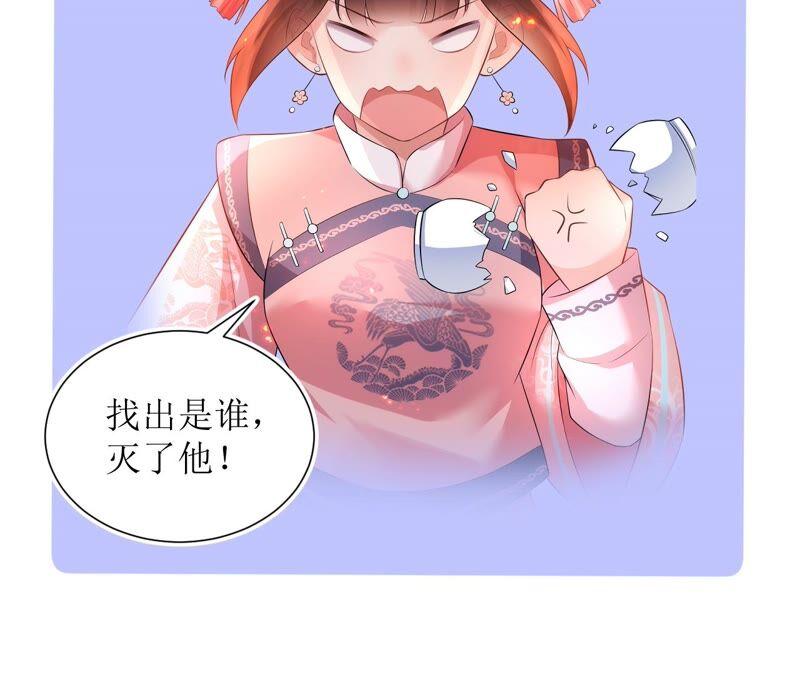 郡主稳住，人设不能崩！69话 对峙