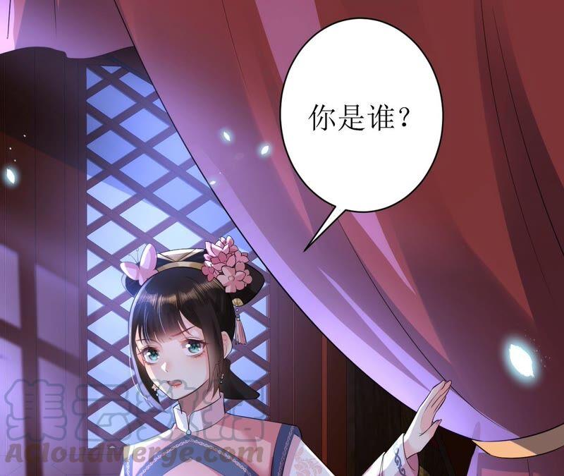 郡主稳住，人设不能崩！70话 瓮中捉鳖