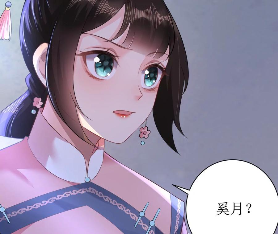 郡主稳住，人设不能崩！71话 有何不同？
