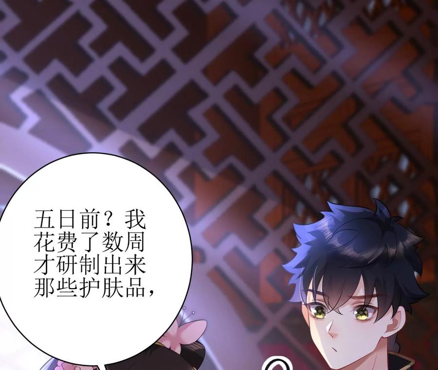 郡主稳住，人设不能崩！71话 有何不同？