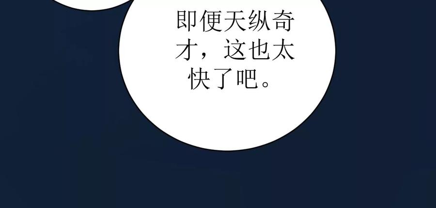 郡主稳住，人设不能崩！71话 有何不同？