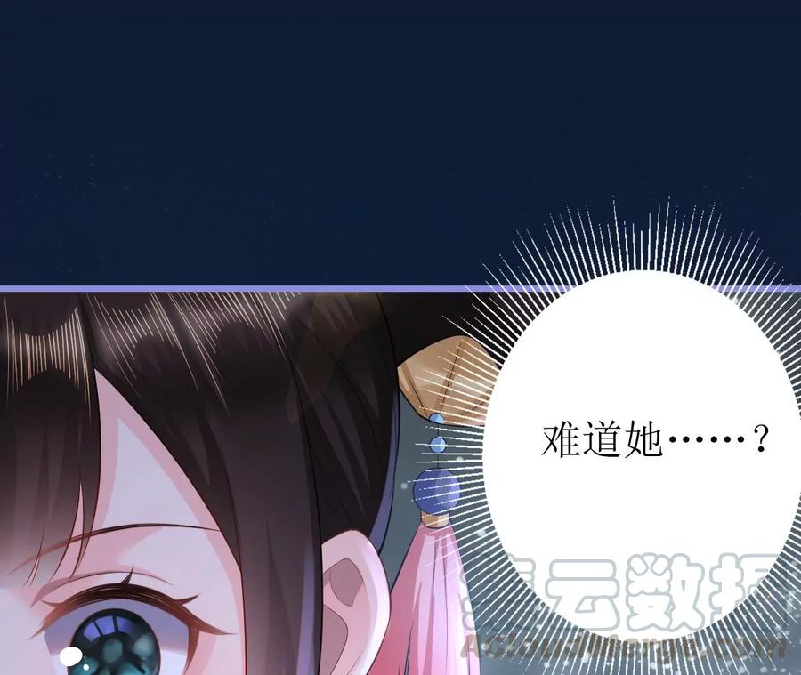 郡主稳住，人设不能崩！71话 有何不同？