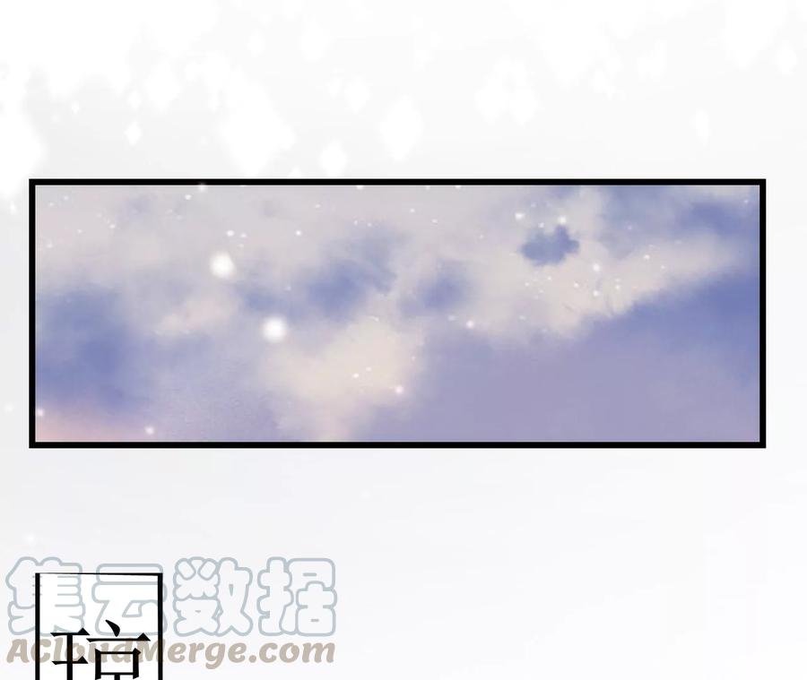 郡主稳住，人设不能崩！71话 有何不同？