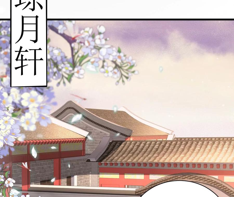 郡主稳住，人设不能崩！71话 有何不同？