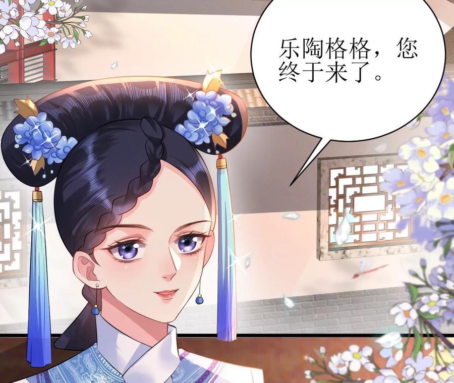 郡主稳住，人设不能崩！71话 有何不同？