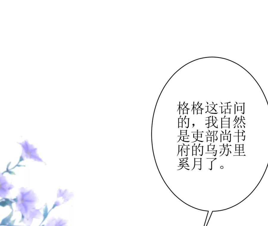 郡主稳住，人设不能崩！71话 有何不同？