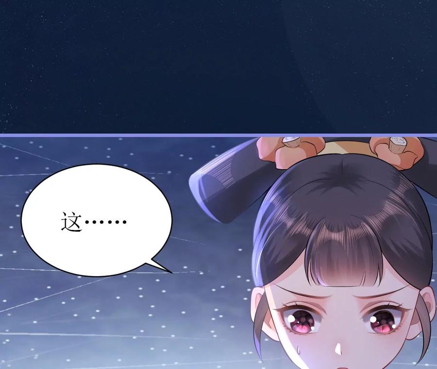 郡主稳住，人设不能崩！71话 有何不同？