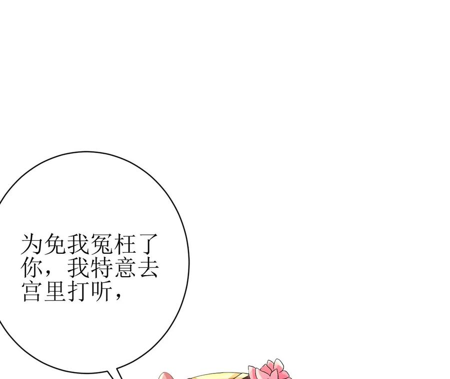 郡主稳住，人设不能崩！71话 有何不同？