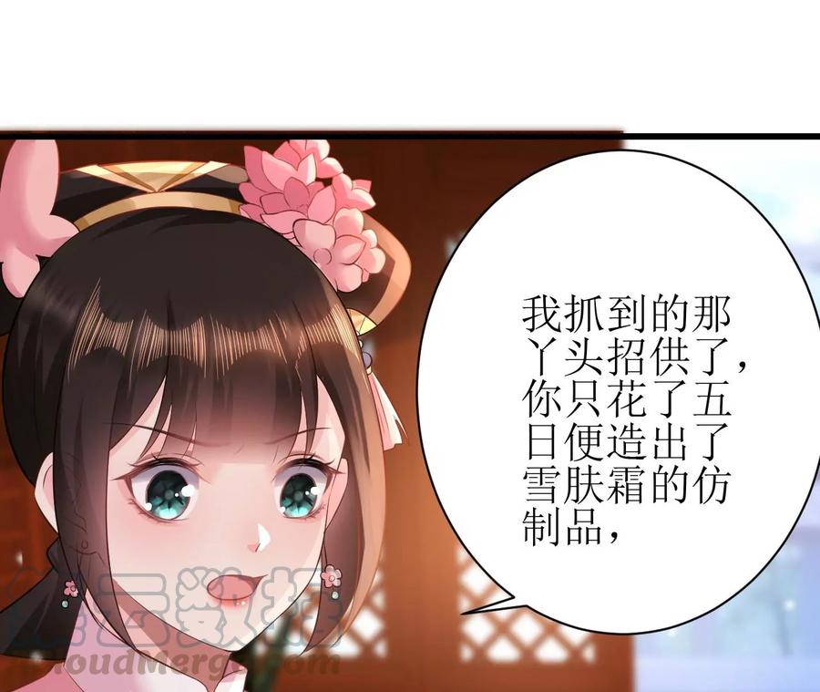 郡主稳住，人设不能崩！71话 有何不同？