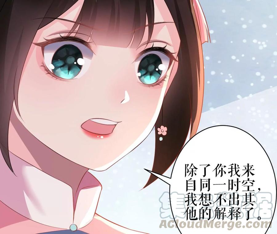 郡主稳住，人设不能崩！71话 有何不同？