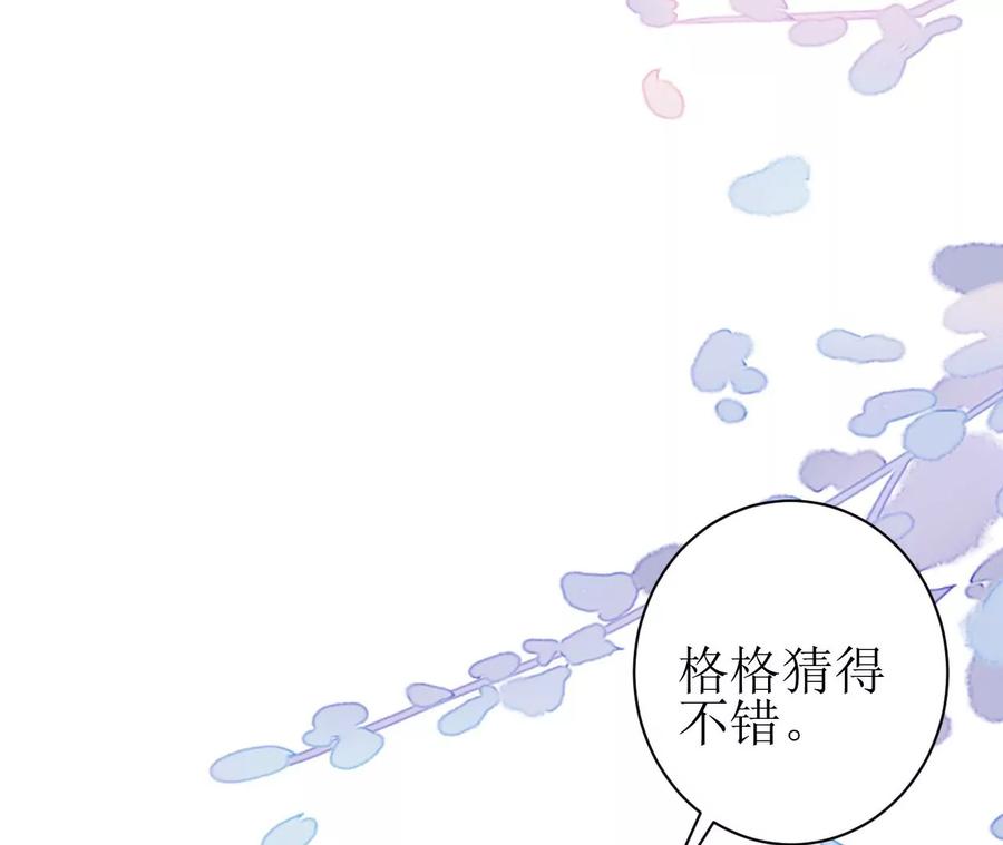 郡主稳住，人设不能崩！71话 有何不同？